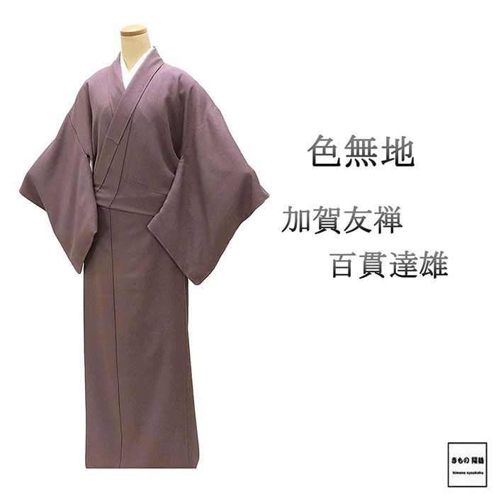 楽天市場】加賀友禅（種類（着物）色無地）の通販