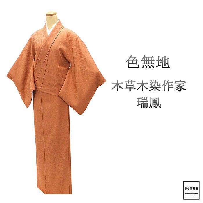 楽天市場】色無地 作家の通販