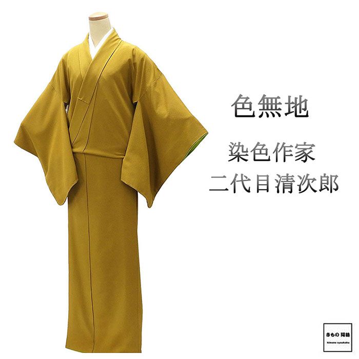 楽天市場】色無地 剣片喰の通販