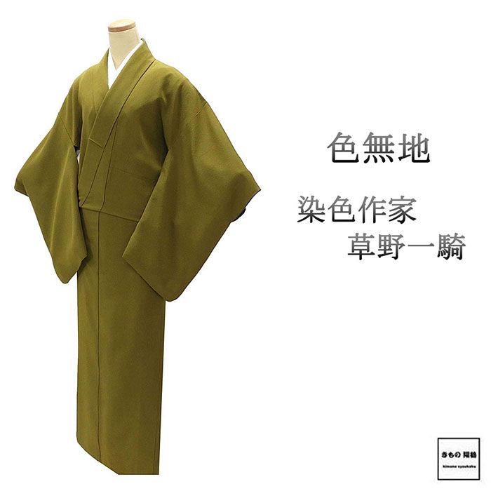 楽天市場】草野一騎の通販