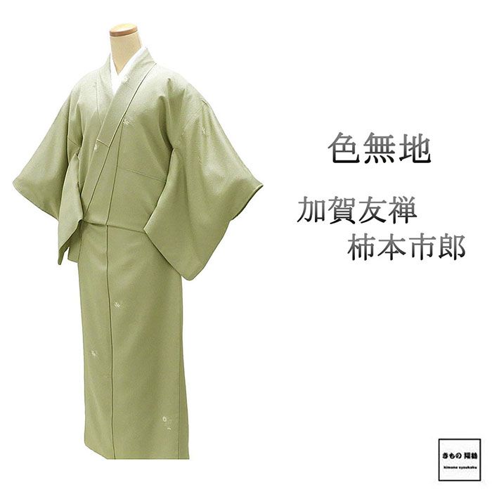楽天市場】柿本 市郎 着物の通販