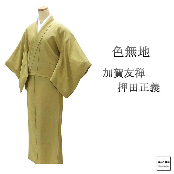 楽天市場】加賀友禅（種類（着物）色無地）の通販