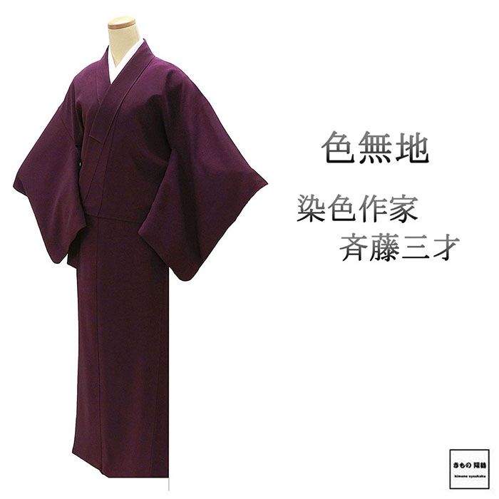 楽天市場】斉藤 三才 着物（レディースファッション）の通販