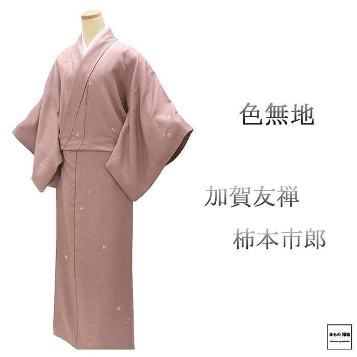 楽天市場】丸に木瓜 色無地の通販