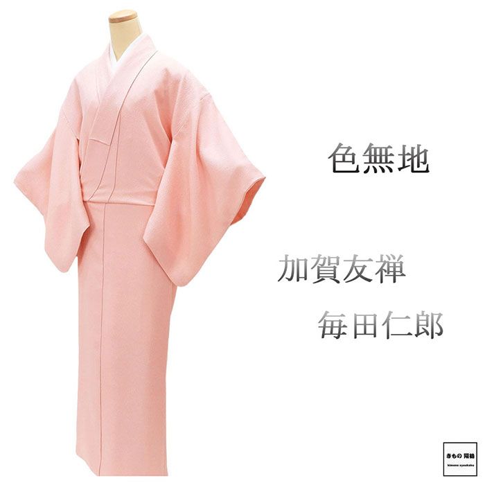 本場加賀友禅作家「百貫達雄」：美品：色無地：ピンクベージュ：7号袷正絹：P94 専用 色無地 加賀友禅 百貫達雄 八掛に南天の花 紗綾形 煎茶色 K-3755