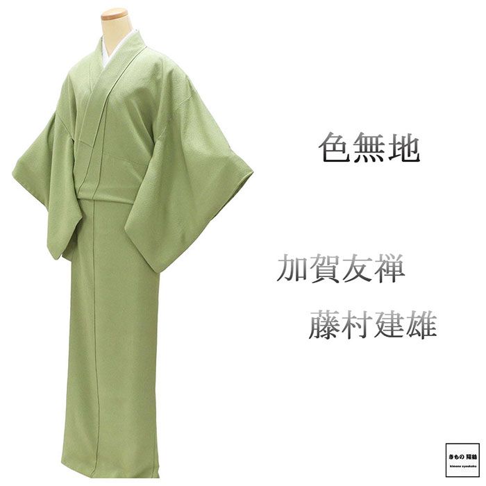 色無地 袷 広衿 黄土色 正絹 一つ紋 木瓜紋 本加賀友禅 押田正義 作家物 落款付 仕立て上がり着物 身丈162cm 【キモノオフ野々市若松店】 楽天市場】加賀友禅（種類（着物）色無地）の通販