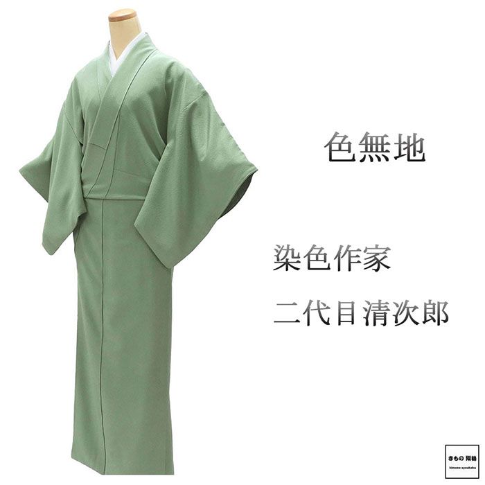 楽天市場】清次郎の通販