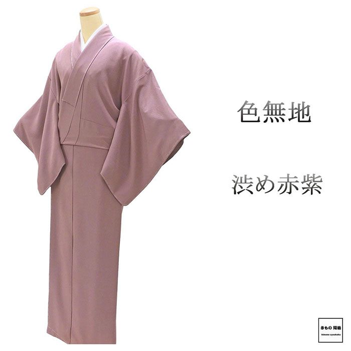 平和屋着物●上質な色無地　鳳凰地紋　京紫色　正絹　逸品　AABF0734fy 平和屋着物○上質な色無地 鳳凰地紋 京紫色 正絹 逸品 AABF0734fyの