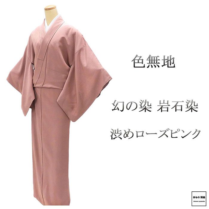 楽天市場】蝶（種類（着物）色無地）（着物｜和服）：レディース