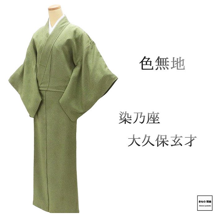 紬 着物 由水十久監修 色無地 単衣 広衿 桃紫色 正絹 一つ紋 剣片喰紋 仕立て上がり 身丈162cm 紬 着物 由水十久監修 色無地 単衣 🎇 広衿 桃紫色