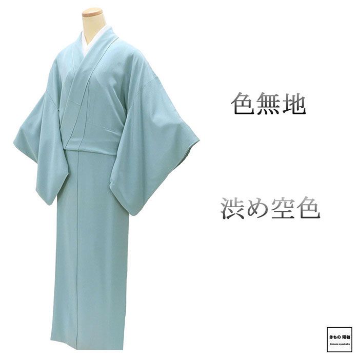 楽天市場】水色（種類（着物）色無地）（着物｜和服）：レディース