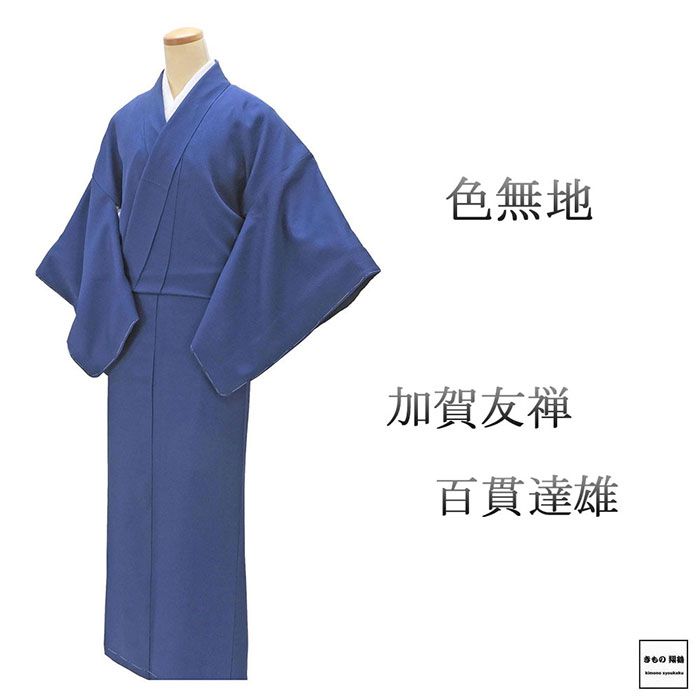 楽天市場】加賀友禅（種類（着物）色無地）の通販