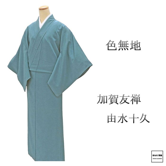 楽天市場】色無地 木瓜の通販