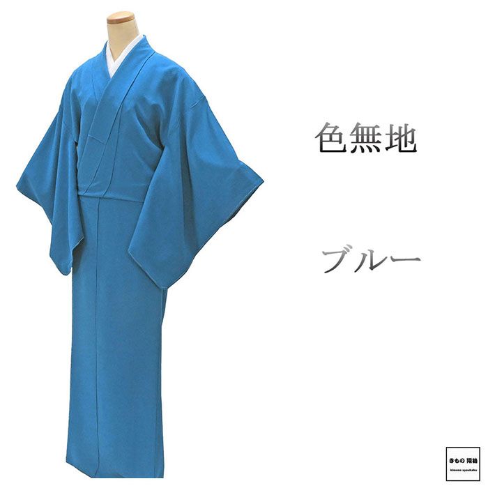 楽天市場】青 ブルー（種類（着物）色無地）（着物｜和服