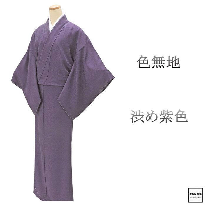 楽天市場】紫（種類（着物）色無地）（着物｜和服）：レディース