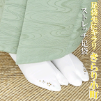 足袋 クリスタル ストレッチ足袋 KIRARI-KOMACHI 和装小物 新品