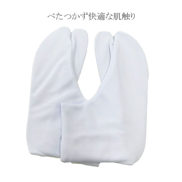 きもの翔鶴の＼ポイント10倍／足袋 東レ ドライフィット足袋 5枚コハゼ サラシ裏 日本製 新品 n250｜アングル3