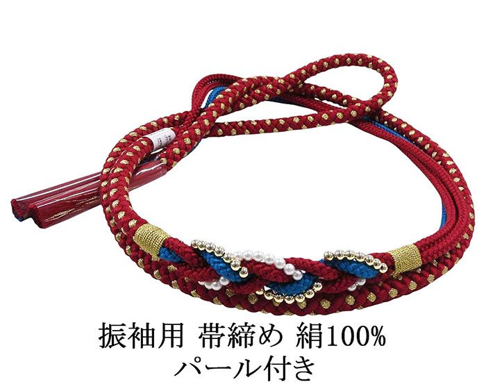 ■□■□■□■□■□■□■□■□■□ 【商品説明】 正絹 振袖用の帯締めです。 振袖のコーディネートにお使いいただけます。 着物姿を豪華に演出してくれるおしゃれな帯締めです。 紐の片側は3本に分かれているのでアレンジ結びに最適です。 ◆色：濃い赤色×金糸・ターコイズブルー／パール付き ◆素材：絹100％(グラフト加工金属紙使用) ◆M・長さ：155cm(房含みません) ◆中国製 ■新品■ ■□■□■□■□■□■□■□■□■□◆◇新品からリサイクル・中古まで。。着物や帯・和装小物が勢揃い。。◆◇
