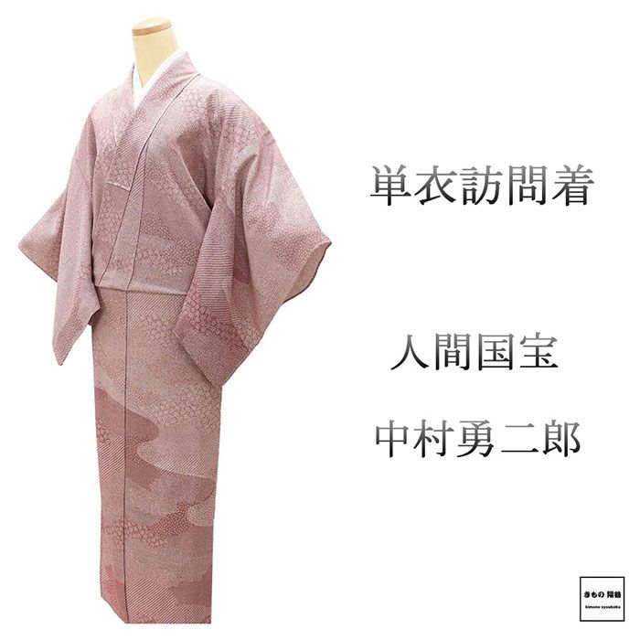新品正絹単衣訪問着しつけ付き 正絹単衣訪問着レンタル】 10062 グレー薄藤色加賀友禅調正絹訪問