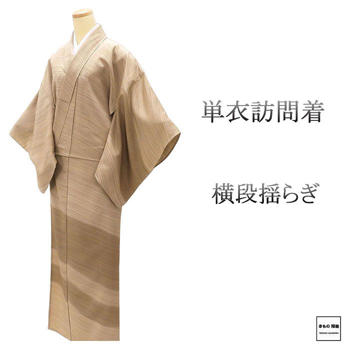 【未使用品】単衣　小紋　身幅Ｌ寸 東レシルック】単衣仕立て 小紋 JAPAN_MODE 扇面/チャコール 身丈165