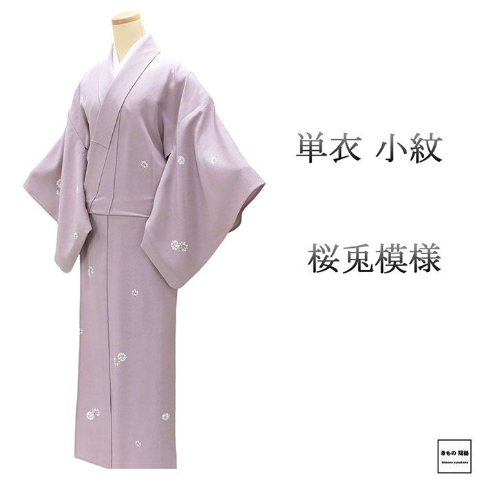 楽天市場】小紋 正絹 単衣の通販