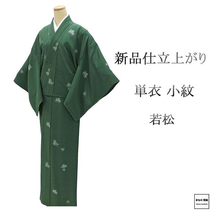 お見分け済　美品　正絹単衣　小紋単品 楽天市場】小紋 正絹 単衣の通販