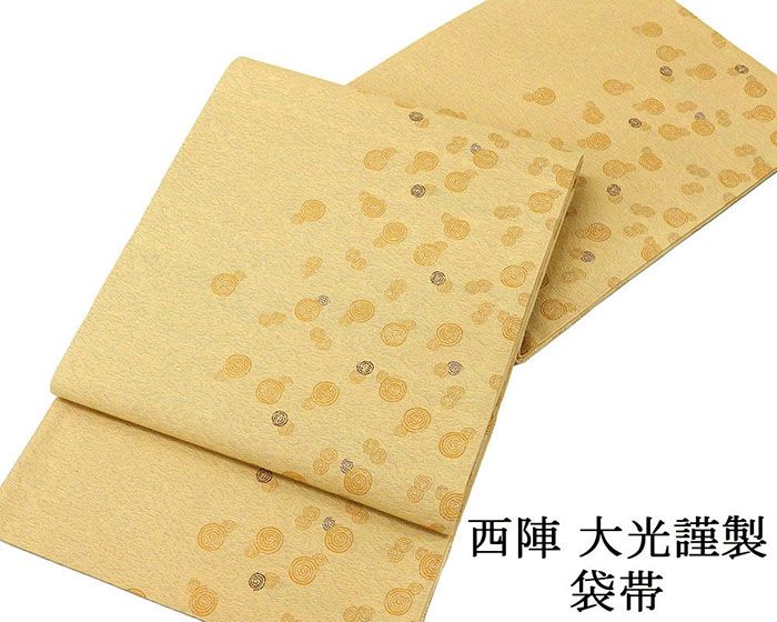 【ポイント10倍】袋帯 新品仕立済 正絹 西陣 大光謹製 渦巻幾何模様 小難あり 袋帯 新品 仕立て上がり g2568