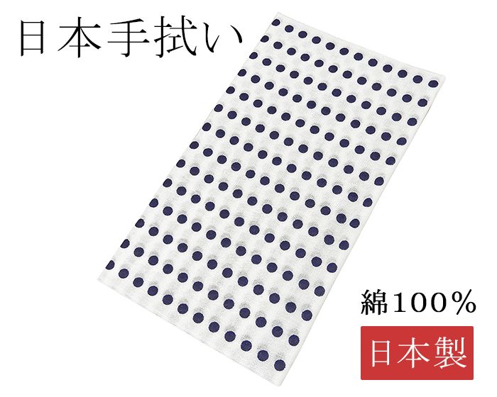 手ぬぐい 日本製 豆絞り タオル 綿100％ 手拭い マスク