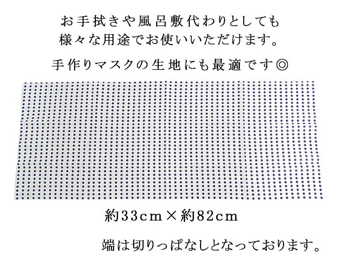手ぬぐい 日本製 豆絞り タオル 綿100％ 手拭い マスク