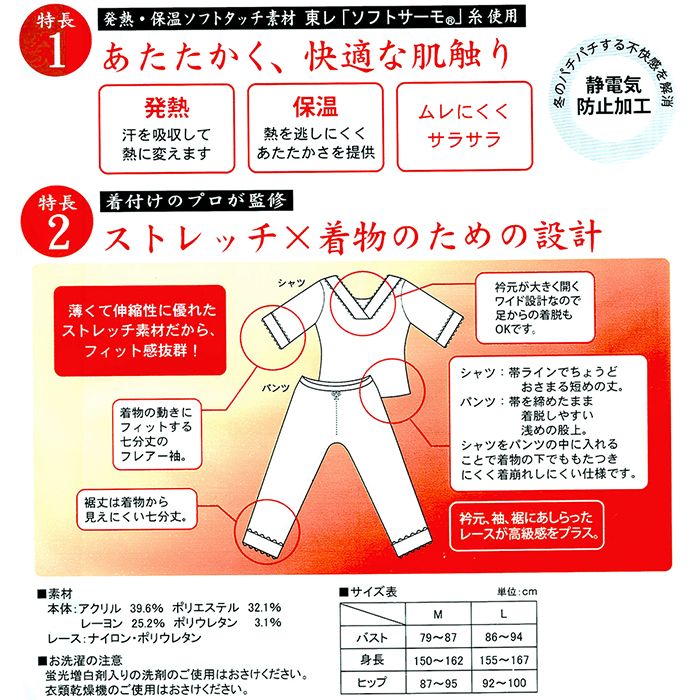 ������ʪ �����������ʡ�����ȯ �ҡ���+�դ��ä�Heat plus fit ��ʬ��ѥ�� ���� n451