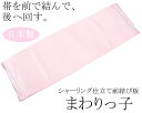 \20%OFFクーポン配布中/和装小物 まわりっ子 前結び板 今日から一人で帯結びが出来ます 前板 新品 n455