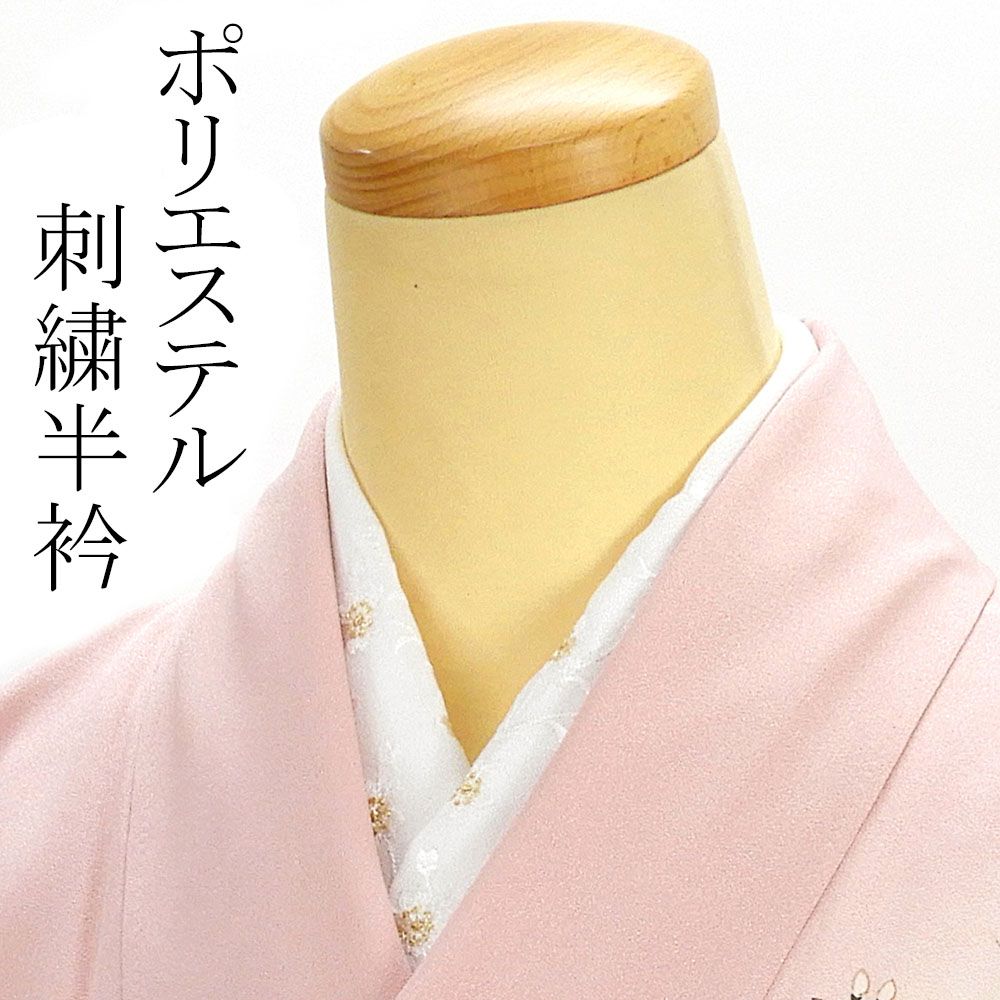 Rakuten - ＼10％OFFクーポン配布中／半衿 ポリエステル刺繍半衿 白地 6タイプ 花柄刺繍半襟 新品 和装小物 着物 n571