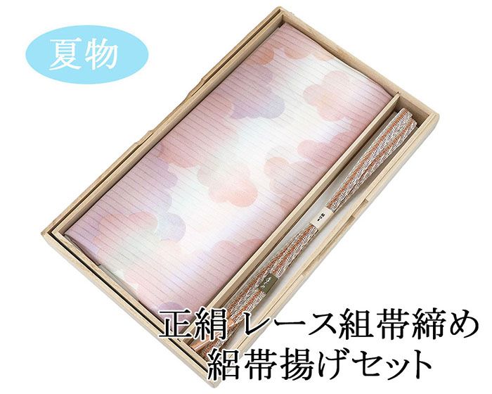 ■□■□■□■□■□■□■□■□■□■□■□■□■ 【商品説明】 夏物／帯締め・帯揚げのセットです。 訪問着・色無地などに幅広くお使いいただけます。 ワンランク上のコーディネートにおすすめの帯締め・帯揚げのセットです。 ◆素材：正絹 ◆帯揚げ：渋めローズピンク×サーモン・薄紫他／撫子地紋／雲取模様 ◆帯締め：サーモン×薄紫・オフホワイト ◆レース組/幅：約1.5cm/M ◆化粧箱入り ■新品■ ■□■□■□■□■□■□■□■□■□■□■□■□■◆◇新品からリサイクル・中古まで。。着物や帯・和装小物が勢揃い。。◆◇