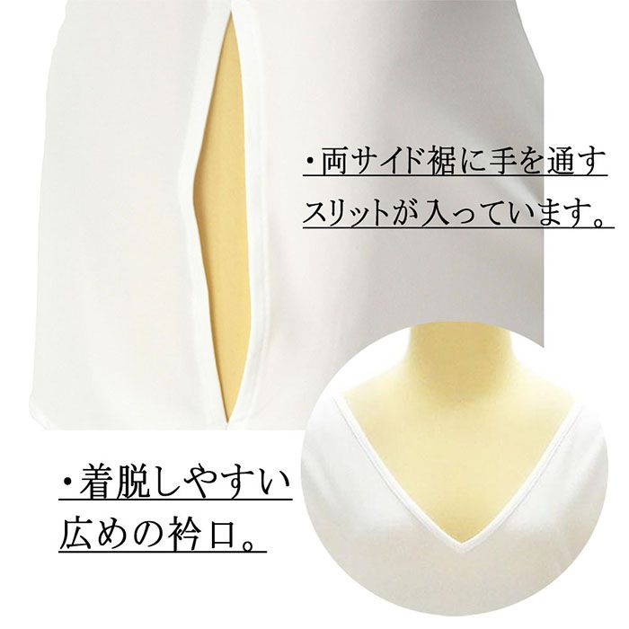 ＼10％クーポン+ポイント10倍／トイレでパパっと肌襦袢 きものスリップ 肌襦袢 裾...