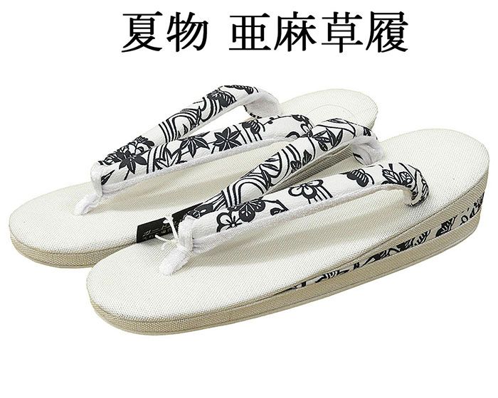 草履 亜麻草履 ガード加工済み フリー 単衣 夏用 夏着物 夏 夏物 新品 n3410