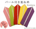 \20%OFFクーポン配布中/和装小物 伊達衿 重ね衿 ピン付き パール バチ衿 振袖 訪問着 色無地 成人式 結婚式 卒業式 謝恩会 舞台 n4004