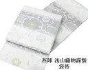 袋帯 新品 仕立て上がり 西陣 浅山織物謹製 真珠箔 雪輪華文様 袋帯 新品仕立済 パーティー g2914