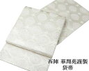 袋帯 新品 仕立て上がり 西陣 華翔苑謹製 加賀優彩 変わり七宝華模様 袋帯 新品仕立済 パーティー g2917