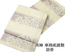 袋帯 新品 仕立て上がり 西陣 華翔苑謹製 唐花模様 袋帯 新品仕立済 パーティー g2919