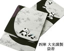 袋帯 新品 仕立て上がり 西陣 大光謹製 パンダ模様 袋帯 小難あり 新品仕立済 パーティー g2927