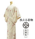 \20%OFFクーポン配布中!/小紋 永楽屋 EIRAKUYA 洗える着物 ポリエステル小紋 着物 新品 カジュアル レディース p1598