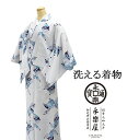 50%割引\30%OFF+20%クーポン/小紋 永楽屋 EIRAKUYA 洗える着物 ポリエステル小紋 着物 新品 カジュアル レディース p1604