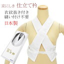 \20%OFFクーポン配布中/和装小物 日本製 京にしき 仕立衿 衣紋半衿 ポリエステル 新品 n303(4)