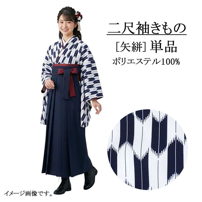 楽天市場】矢絣（着物｜和服）：レディースファッションの通販