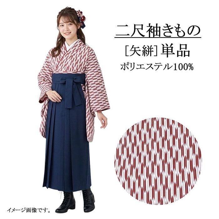 【着物小紋フルセット】正絹　モダンアンティーク風　 5点セット 矢絣 Lサイズ 楽天市場】矢絣（着物｜和服）：レディースファッションの通販