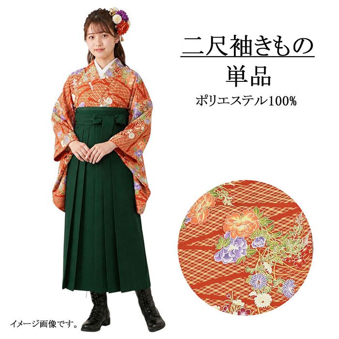 ■□■□■□■□■□■□■□■□■□■□■□■□ 【商品説明】 ひさかた ろまん/ポリエステル・大人用の二尺袖きものです。 仕立て上がりで、すぐに着用可能です。 ※着用参考画像の帯や袴などの付属品は含みません。 着物単品での販売となります。 【色・柄】 ◆色：朱色×淡い藤色・オレンジ・緑 他 ◆柄：格子・四季花 ◆品質表示：ポリエステル100％ ◆生地・縫製：中国 【寸法】 TLサイズ：身丈 約170cm／裄丈 約70cm／袖丈 約76cm／広衿 ■仕立済み■ ■□■□■□■□■□■□■□■□■□■□■□■□◆◇新品からリサイクル・中古まで。。着物や帯・和装小物が勢揃い。。◆◇