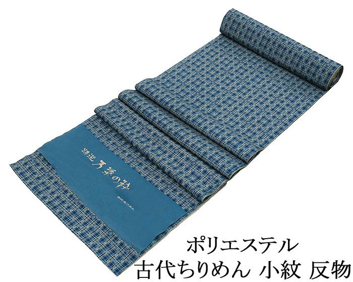 楽天市場】着物 反物の通販
