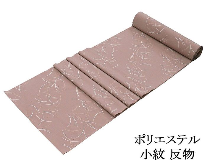 ■□■□■□■□■□■□■□■□■□■ 【商品説明】 ポリエステルの小紋です。 淡い鴇浅葱色地にベージュや薄橙色・オフホワイト・エンジなどで松葉模様が柄付けされています。 家庭で洗えて気兼ねなく着られる着用範囲の広い上品な小紋です。 　　 ◆生地：ポリエステル100％ ◆長さ：12m ◆幅：38.5cm 　 こちらの小紋は未仕立（反物）の状態です。 ご希望の寸法へのお仕立ても承ります。 ■手縫い袷せ仕立(胴裏・八掛け込み)：＋25000円 ■ハイテク袷せ仕立(胴裏・八掛け込み)：＋20000円 ■手縫単衣仕立：＋19000円 ■ハイテク単衣仕立：＋15000円 ■居敷当て(ポリエステル)：＋2000円 ※胴裏・八掛けは、ポリエステルとなります。 　 ◆お仕立て日数：約30~40日 お仕立てご希望の際は、ご注文後にご希望の寸法ををお知らせください。 お仕立てご希望の際のお支払いは代金引換以外をお選び下さい。 ■□■□■□■□■□■□■□■□■□■□■□■□◆◇新品からリサイクル・中古まで。。着物や帯・和装小物が勢揃い。。◆◇