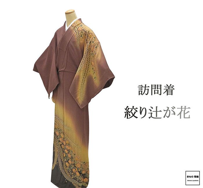 楽天市場】辻が花訪問着 正絹(着物|和服):レディース 楽天市場】辻が花訪問着 正絹(着物|和服):レディース
