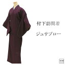 \10%クーポン+ポイント10倍/訪問着 未使用 正絹 ジュサブロー 身丈166.5cm 裄丈67cm 付下げ 未着用 美品 新古品 未使用品 着物 b4158